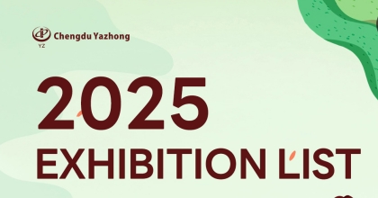 2025年展会计划
